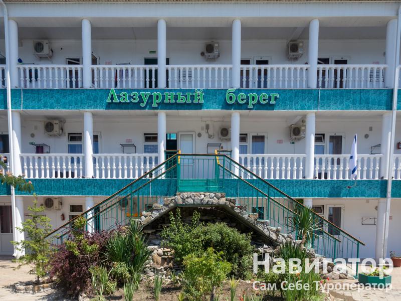ЛАЗУРНЫЙ БЕРЕГ - гостиничный комплекс в Лермонтово ЛАЗУРНЫЙ БЕРЕГ - гостиничный комплекс в Лермонтово