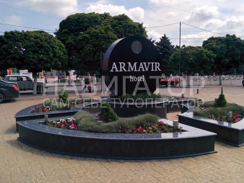 АРМАВИР - гостиница в Джубга АРМАВИР - гостиница в Джубга
