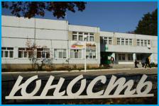 ЮНОСТЬ - детский оздоровительный центр в Курортные поселки Туапсе ЮНОСТЬ - детский оздоровительный центр в Курортные поселки Туапсе
