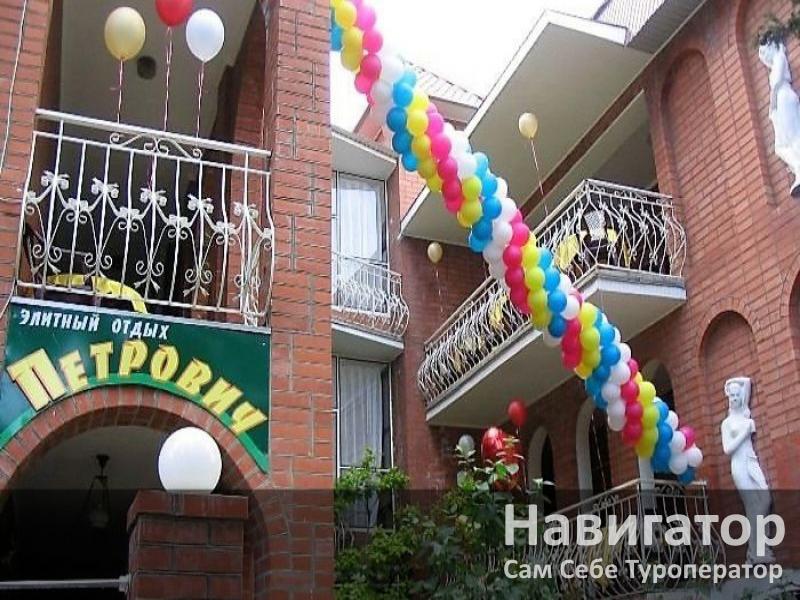 ПЕТРОВИЧ - пансионат в Геленджик центр ПЕТРОВИЧ - пансионат в Геленджик центр