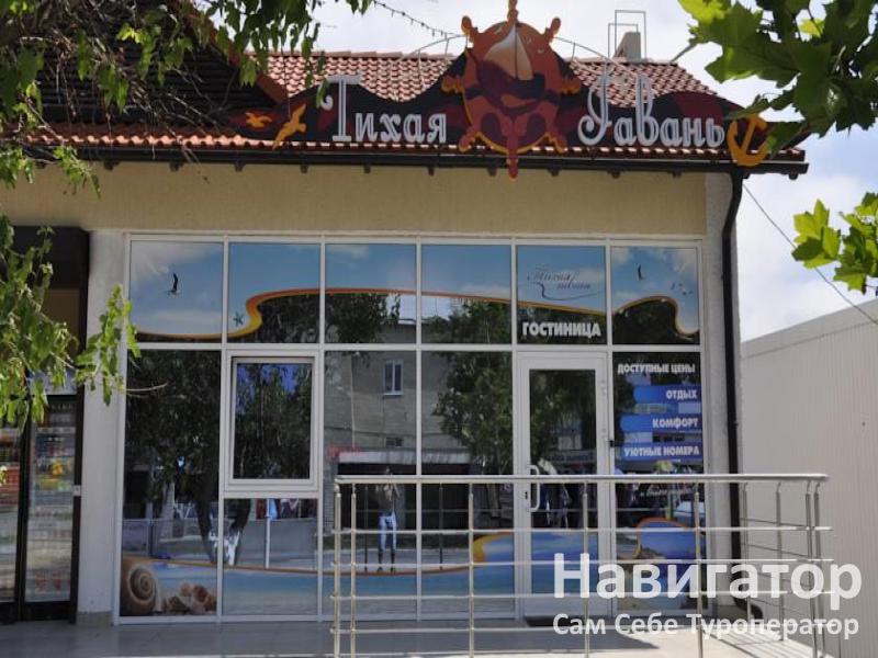 ТИХАЯ ГАВАНЬ - гостиничный комплекс в Геленджик ТИХАЯ ГАВАНЬ - гостиничный комплекс в Геленджик