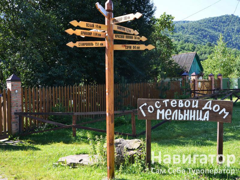 БУРНЫЙ- гостевой двор в Мостовской район БУРНЫЙ- гостевой двор в Мостовской район