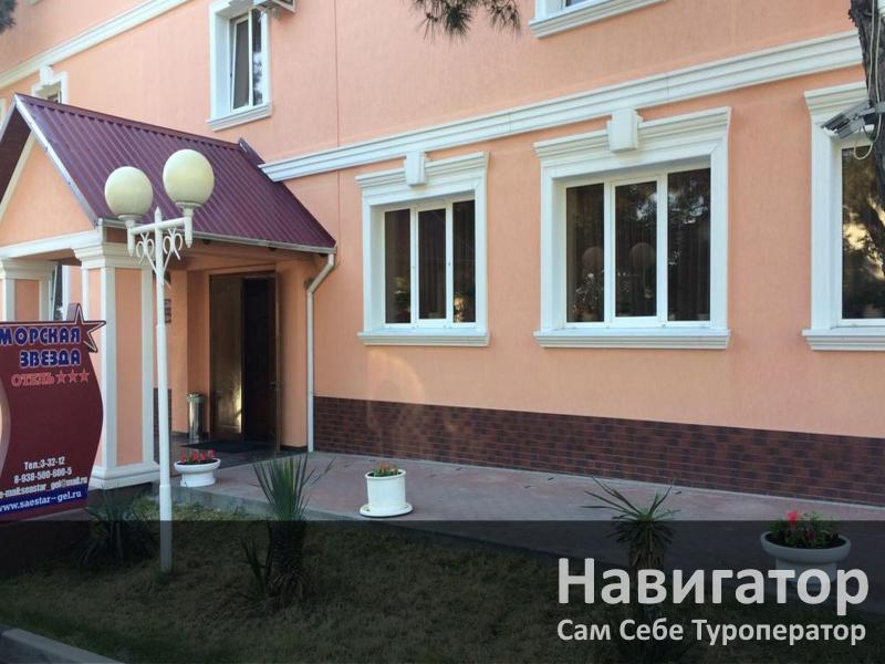 МОРСКАЯ ЗВЕЗДА - отель в Геленджик центр МОРСКАЯ ЗВЕЗДА - отель в Геленджик центр