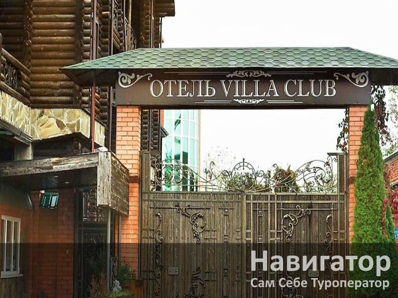 VILLA CLUB - гостиница в Геленджик (Тонкий мыс)