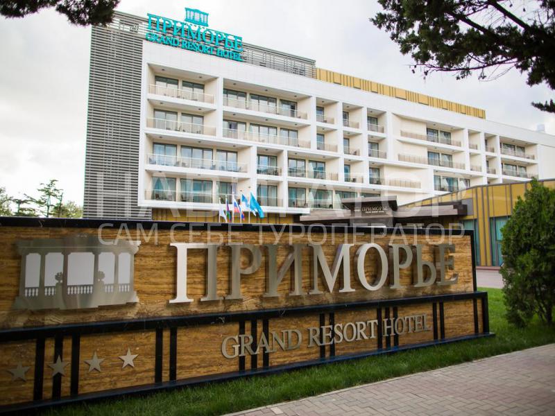 ПРИМОРЬЕ - отель в Геленджик центр ПРИМОРЬЕ - отель в Геленджик центр