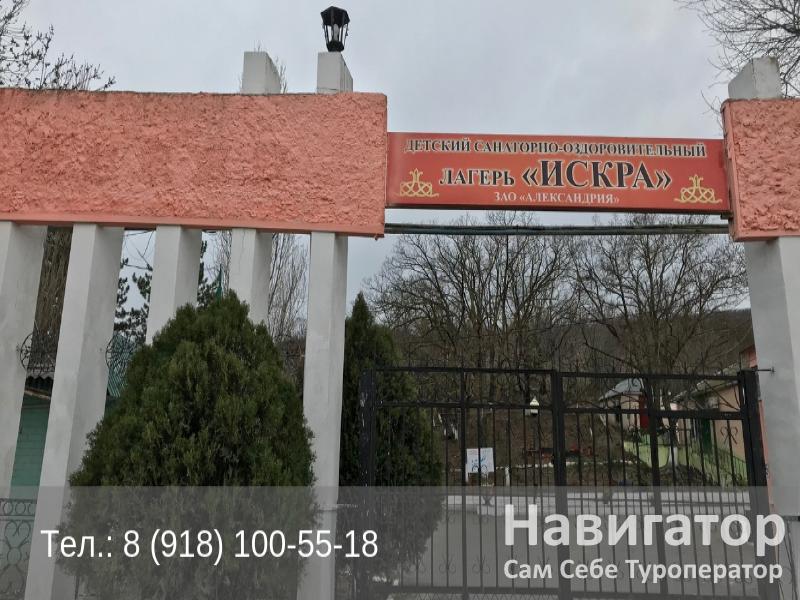 ОГОНЕК - база отдыха в Южная Озереевка пос.
