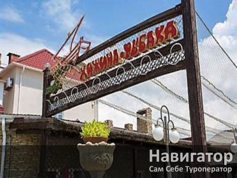 ХИЖИНА РЫБАКА - гостевой дом в Геленджик (Тонкий мыс) ХИЖИНА РЫБАКА - гостевой дом в Геленджик (Тонкий мыс)