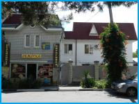 АНАСТАС - гостевой дом в Геленджик