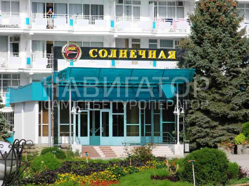 СОЛНЕЧНАЯ - лечебно-оздоровительный комплекс в Геленджик центр СОЛНЕЧНАЯ - лечебно-оздоровительный комплекс в Геленджик центр