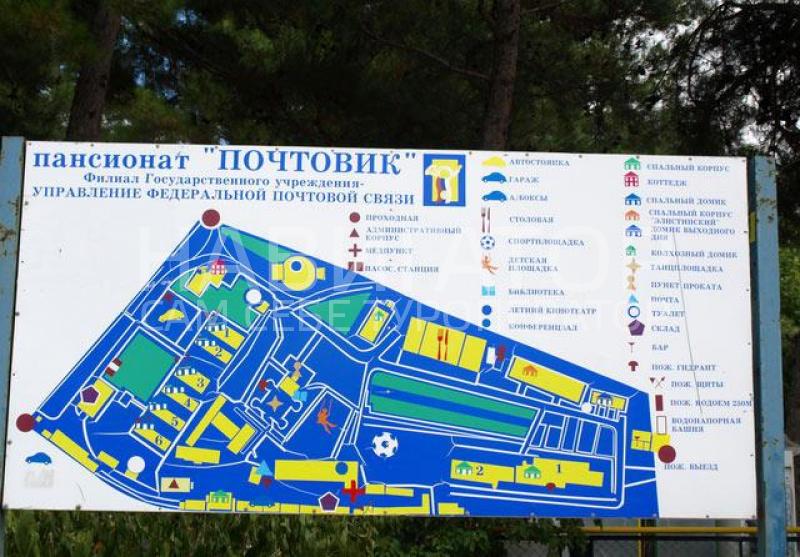 ПОЧТОВИК - пансионат в Кабардинка