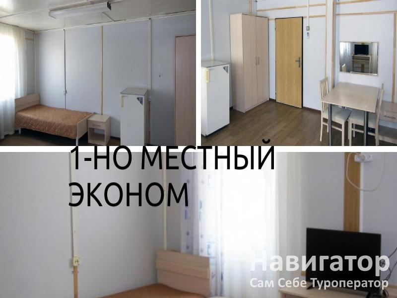 ПОЧТОВИК - пансионат в Кабардинка ПОЧТОВИК - пансионат в Кабардинка