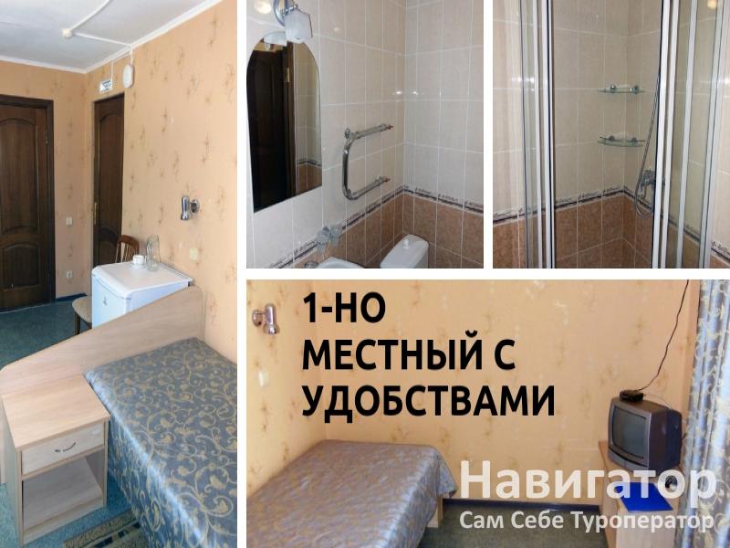 ПОЧТОВИК - пансионат в Кабардинка