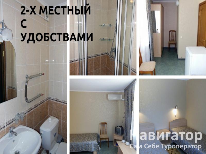 ПОЧТОВИК - пансионат в Кабардинка