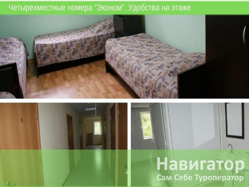 ОКТЯБРЬ - пансионат в Кабардинка