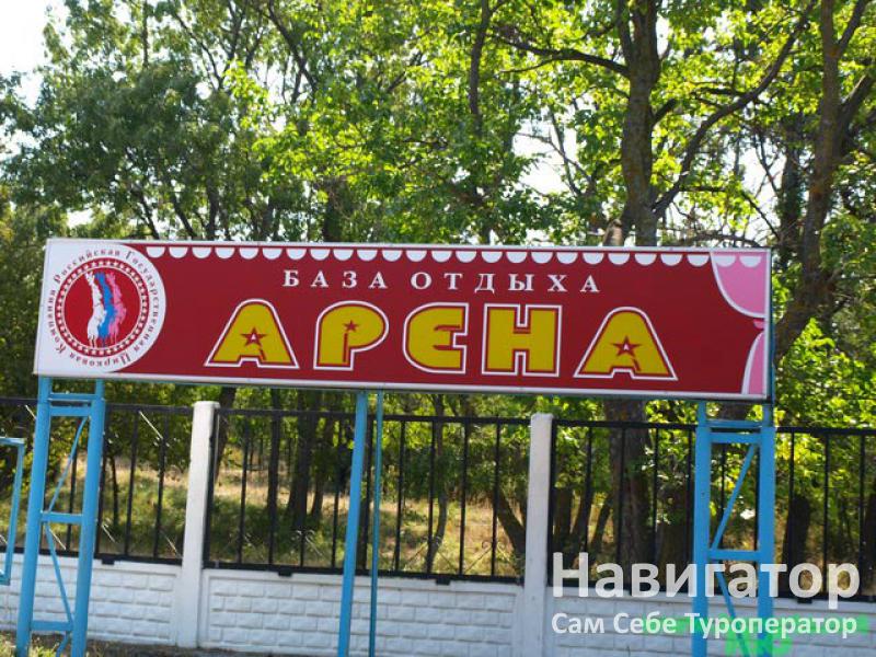АРЕНА - база отдыха в Кабардинка АРЕНА - база отдыха в Кабардинка