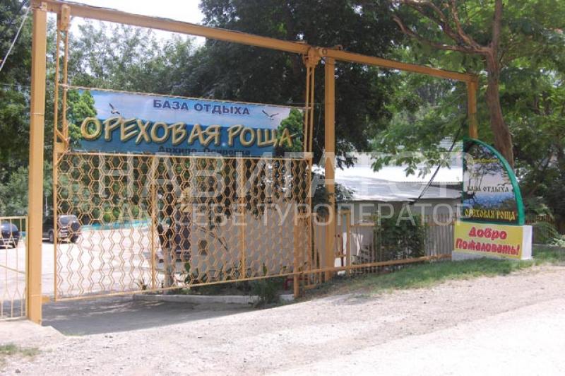 ОРЕХОВАЯ РОЩА - база отдыха в Архипо-Осиповка