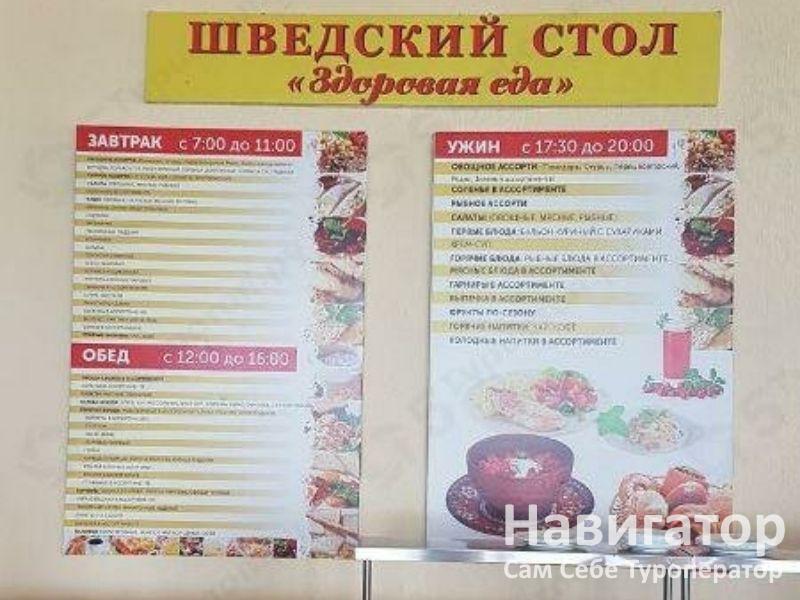 ТЕШЕБС - пансионат в Архипо-Осиповка ТЕШЕБС - пансионат в Архипо-Осиповка