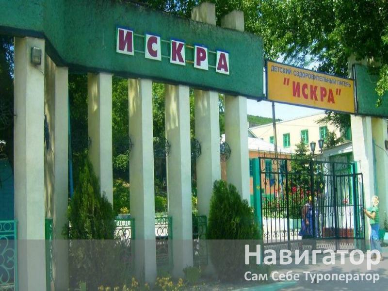 ИСКРА - детский оздоровительный лагерь в Южная Озереевка пос. ИСКРА - детский оздоровительный лагерь в Южная Озереевка пос.