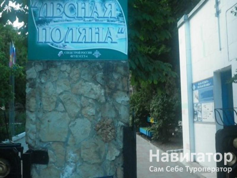 ЛЕСНАЯ ПОЛЯНА - база отдыха в Широкая балка ЛЕСНАЯ ПОЛЯНА - база отдыха в Широкая балка
