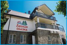 ЛЕСНАЯ СКАЗКА - база отдыха в Широкая балка ЛЕСНАЯ СКАЗКА - база отдыха в Широкая балка