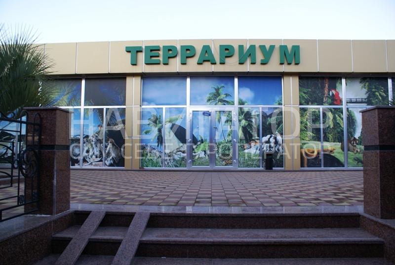 РОБЕРТ - частная мини-гостиница в Адлер РОБЕРТ - частная мини-гостиница в Адлер