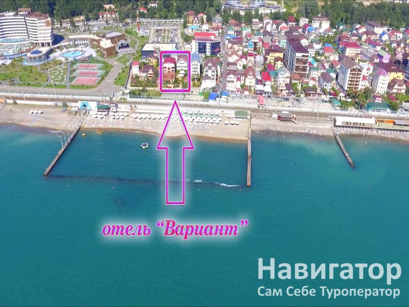 ВАРИАНТ - гостевой дом в Адлер
