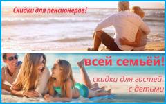ПРОХЛАДА- гостиница в Анапа