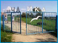 ЧАЙКА - база отдыха в Витязево ЧАЙКА - база отдыха в Витязево