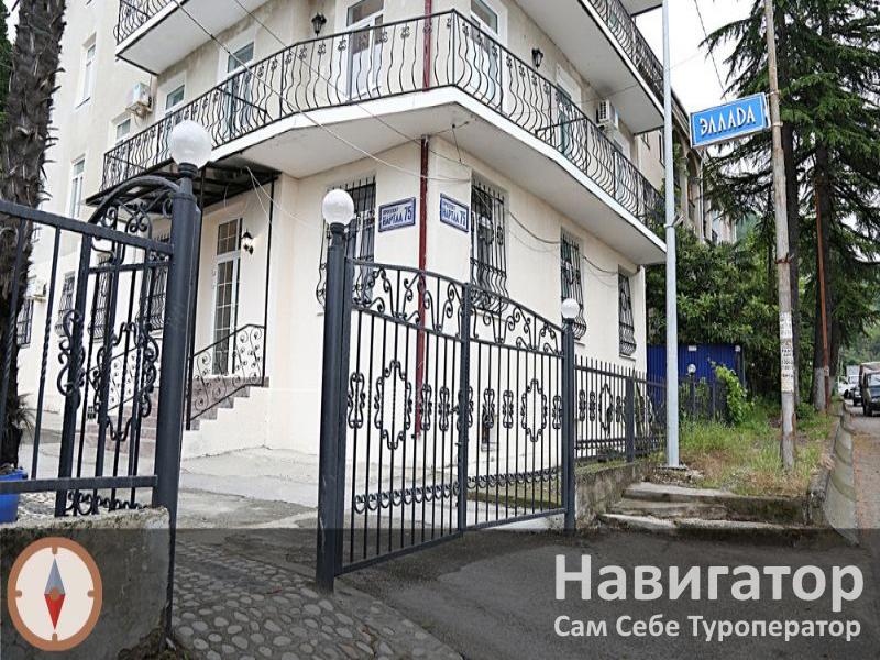 ЭЛЛАДА - гостиница в Курортные поселки Абхазии