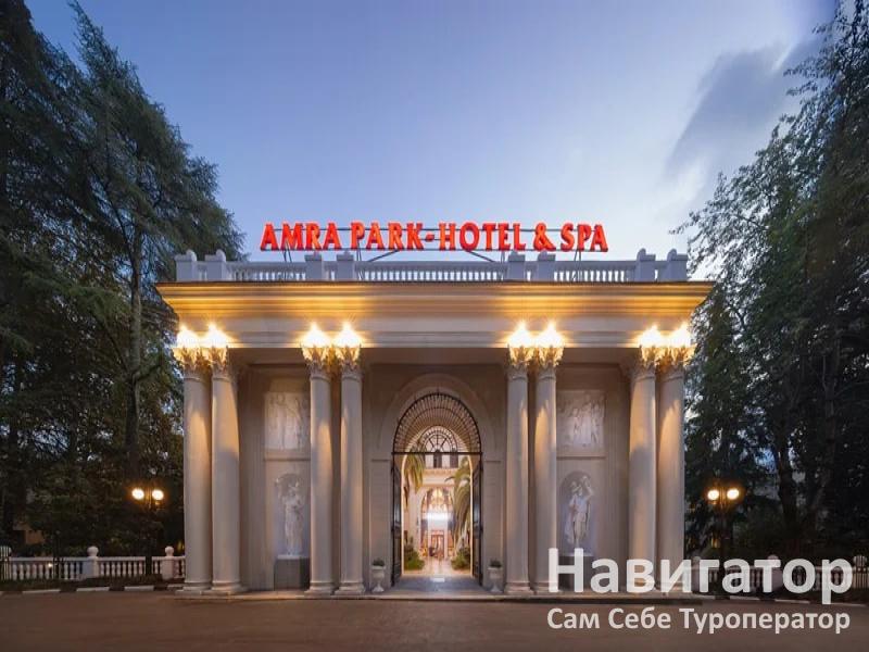 АМРА - санаторий в Курортные поселки Абхазии АМРА - санаторий в Курортные поселки Абхазии