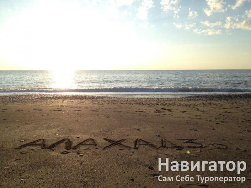 СВЕТЛАНА - гостевой дом в Пицунда СВЕТЛАНА - гостевой дом в Пицунда