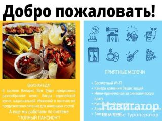 КИПАРИС - база отдыха в Пицунда КИПАРИС - база отдыха в Пицунда