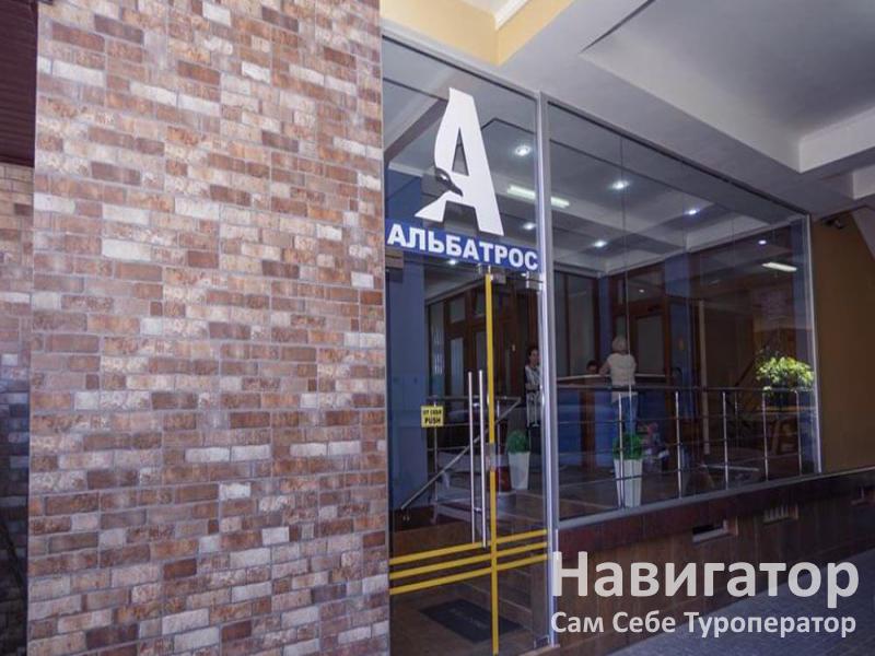АЛЬБАТРОС - отель в Адлер АЛЬБАТРОС - отель в Адлер