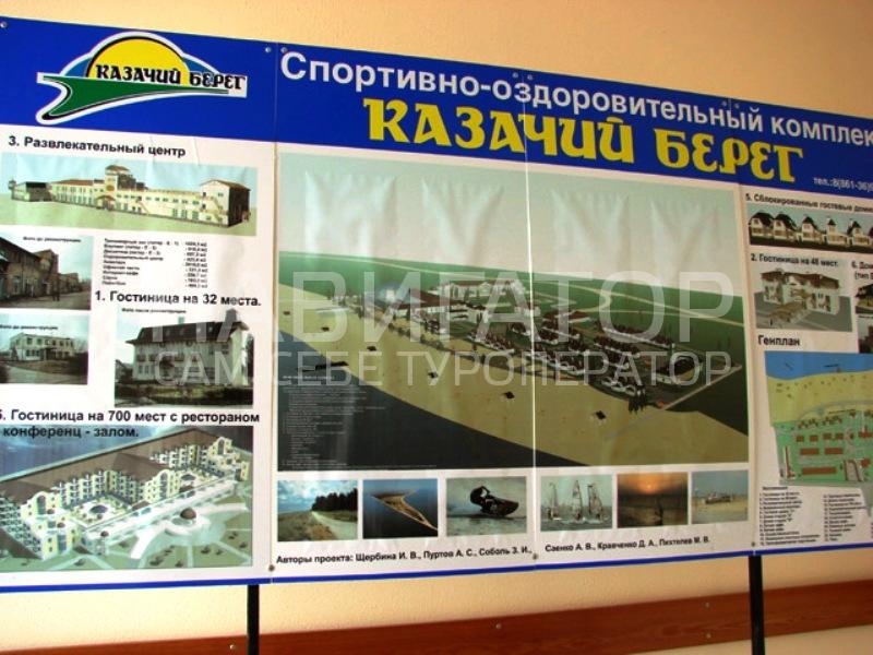 КАЗАЧИЙ БЕРЕГ - спортивно-оздоровительный комплекс в Должанская ст. КАЗАЧИЙ БЕРЕГ - спортивно-оздоровительный комплекс в Должанская ст.