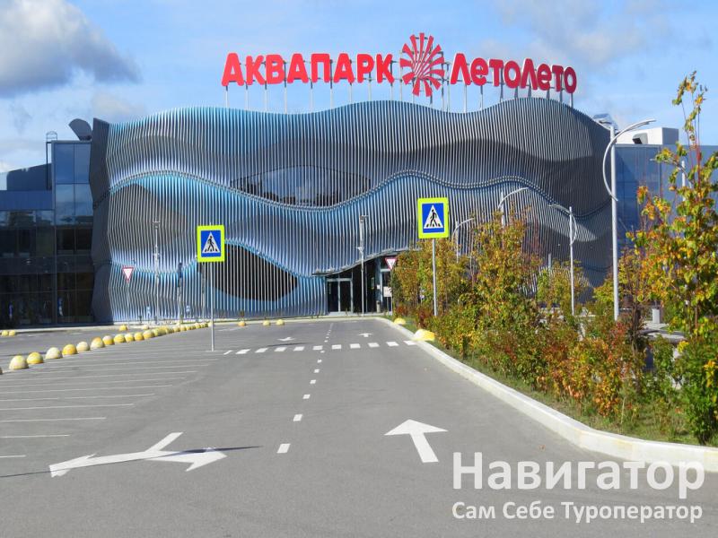 ЛЕТОЛЕТО - термальный курорт в Горячие источники ЛЕТОЛЕТО - термальный курорт в Горячие источники