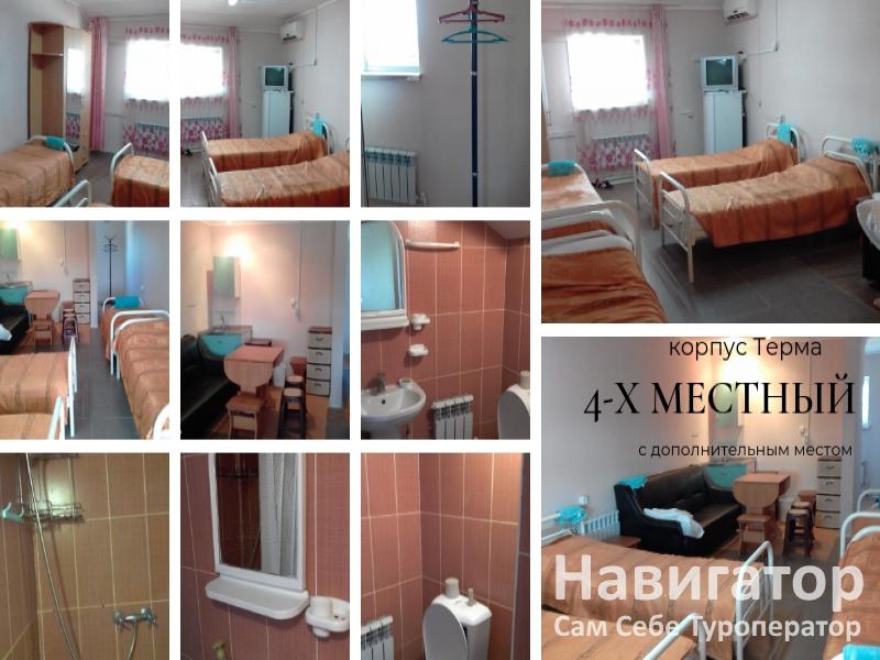ИСКРА - санаторно-оздоровительный центр в Горячие источники