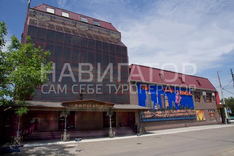 ИМПЕРАТОР - гостиница в Краснодар