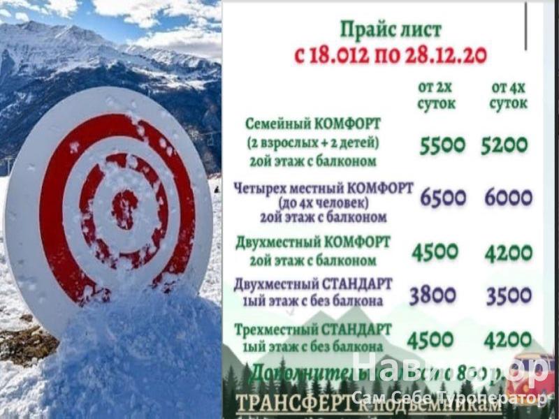 ВИЛЛА ЛИЗА - гостевой дом в Архыз ВИЛЛА ЛИЗА - гостевой дом в Архыз