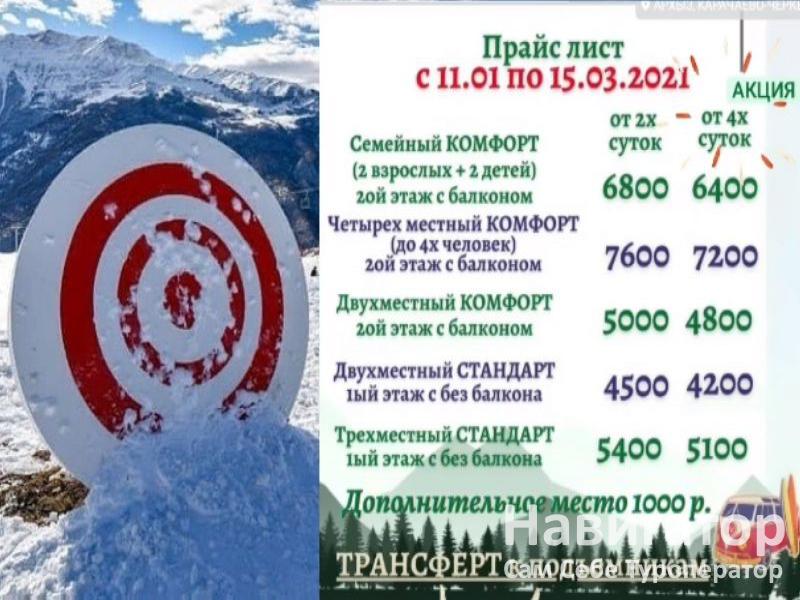 ВИЛЛА ЛИЗА - гостевой дом в Архыз ВИЛЛА ЛИЗА - гостевой дом в Архыз