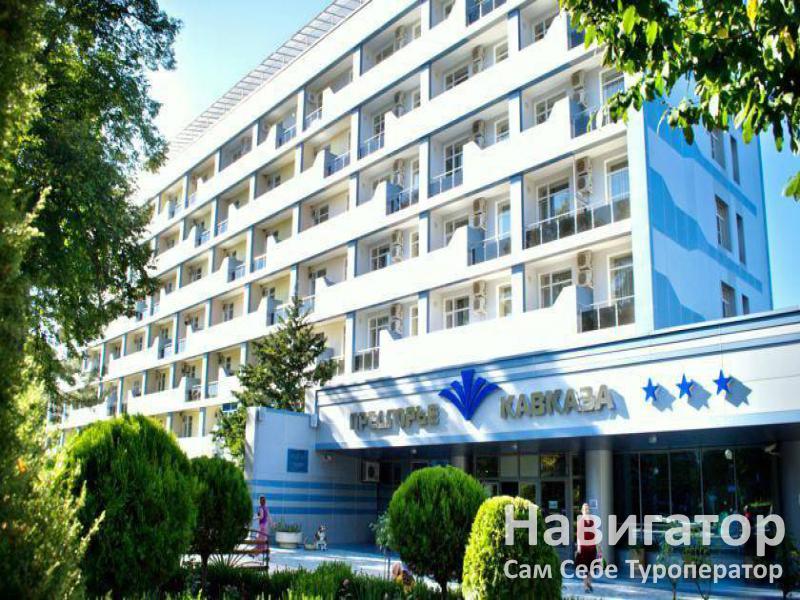 ПРЕДГОРЬЕ КАВКАЗА - санаторий в Горячий ключ ПРЕДГОРЬЕ КАВКАЗА - санаторий в Горячий ключ