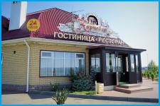 ХАРЧЕВНЯ - гостинично-ресторанный комплекс в Горячий ключ