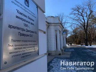 ДАЧА ГЕНЕРАЛА НИКОЛАЕВА - пансионат в Ессентуки