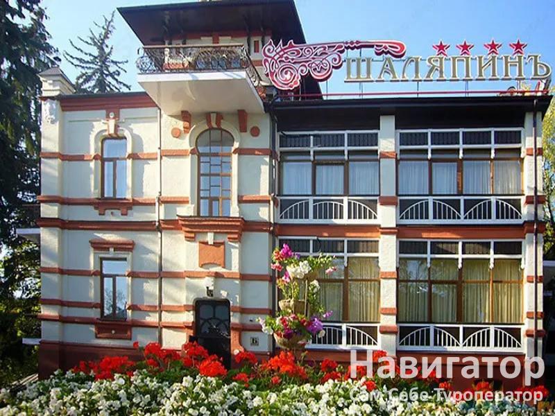 ШАЛЯПИН**** - пансионат в Кисловодск ШАЛЯПИН**** - пансионат в Кисловодск
