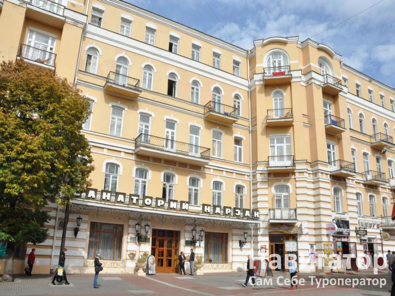 НАРЗАН - санаторий в Кисловодск НАРЗАН - санаторий в Кисловодск