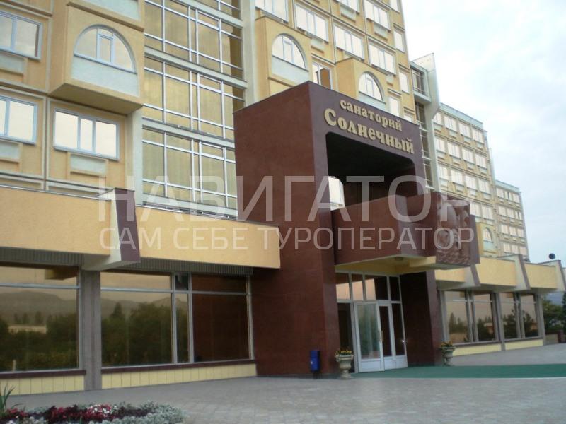 СОЛНЕЧНЫЙ - санаторий в Кисловодск СОЛНЕЧНЫЙ - санаторий в Кисловодск