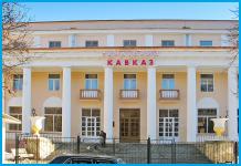 КАВКАЗ - санаторий в Кисловодск КАВКАЗ - санаторий в Кисловодск