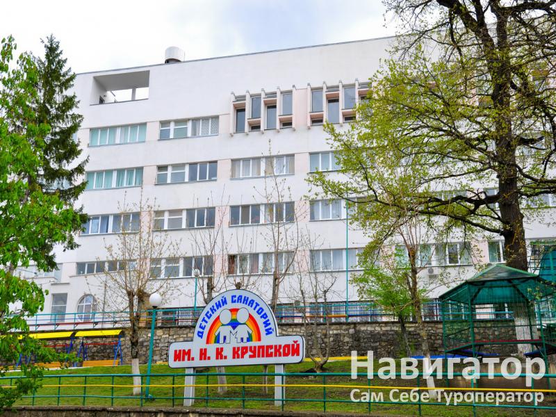 им. Н.К. КРУПСКОЙ - детский санаторий в Железноводск им. Н.К. КРУПСКОЙ - детский санаторий в Железноводск