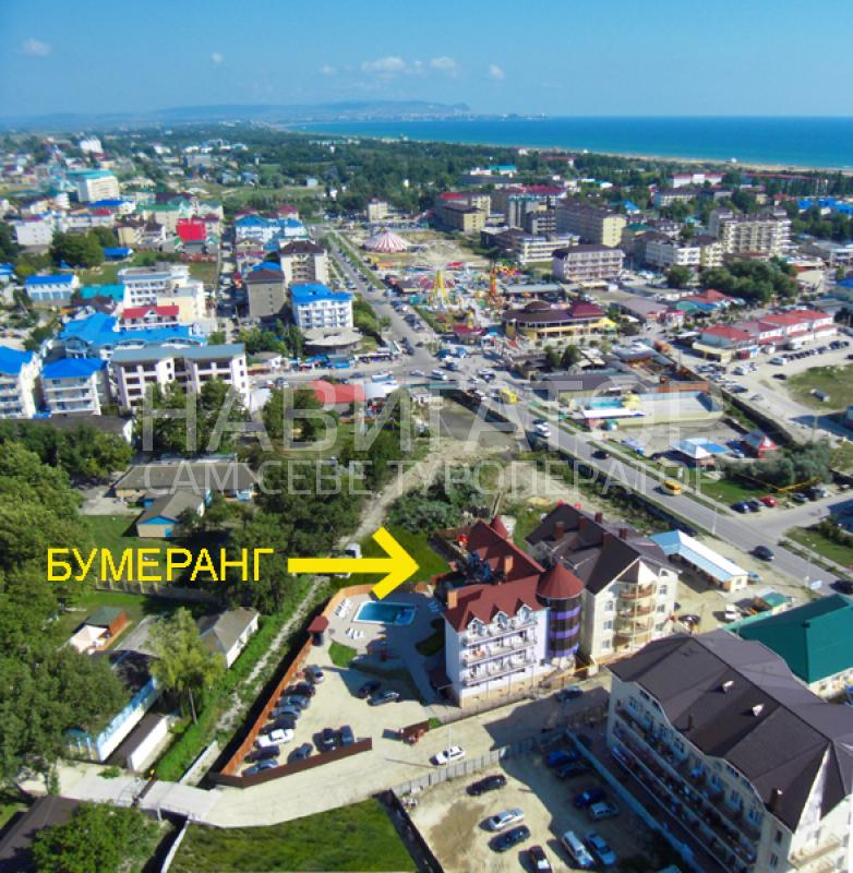 БУМЕРАНГ – отель в Витязево БУМЕРАНГ – отель в Витязево