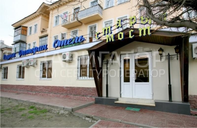 СТАРЫЙ МОСТ - гостиница в Новороссийск СТАРЫЙ МОСТ - гостиница в Новороссийск