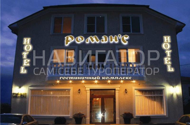 РОМАНС – гостиница в Горячий ключ РОМАНС – гостиница в Горячий ключ